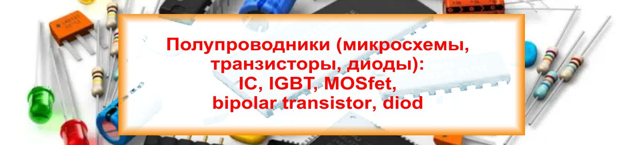 Новый магазин радио компонентов - goldenkotstore.ru.