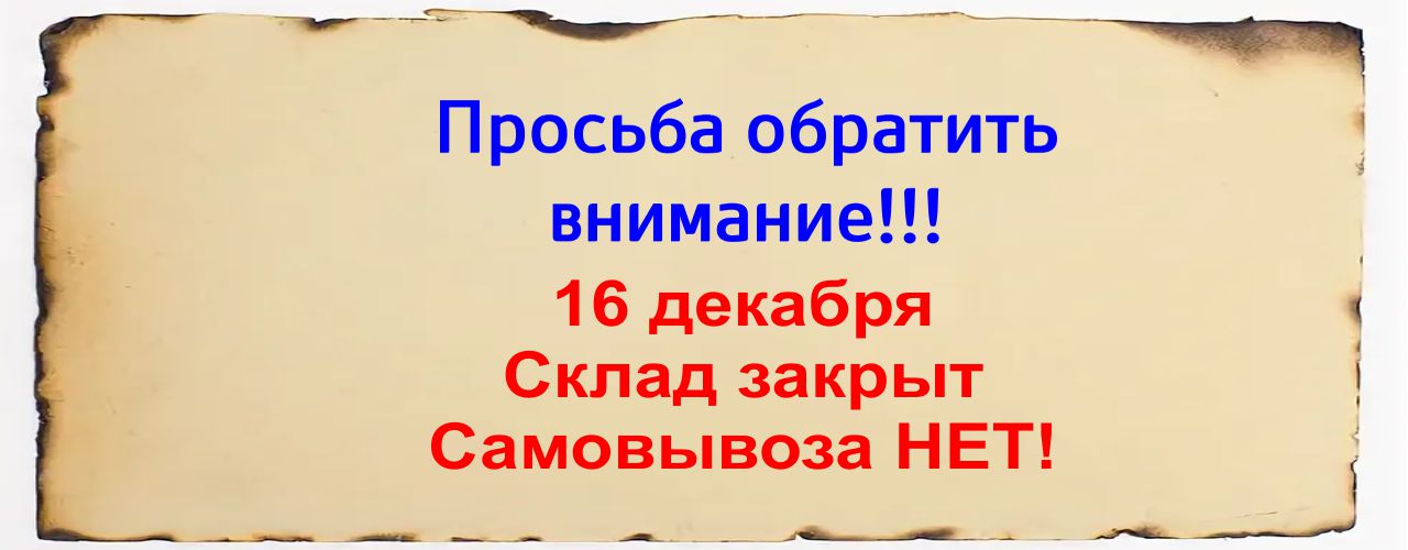 график работы 16-12.