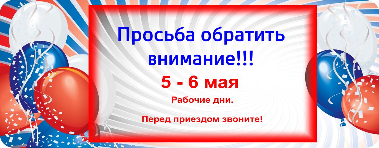 график работы 30-11.