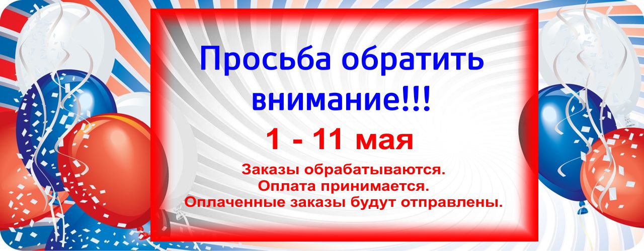 график работы 30-11.